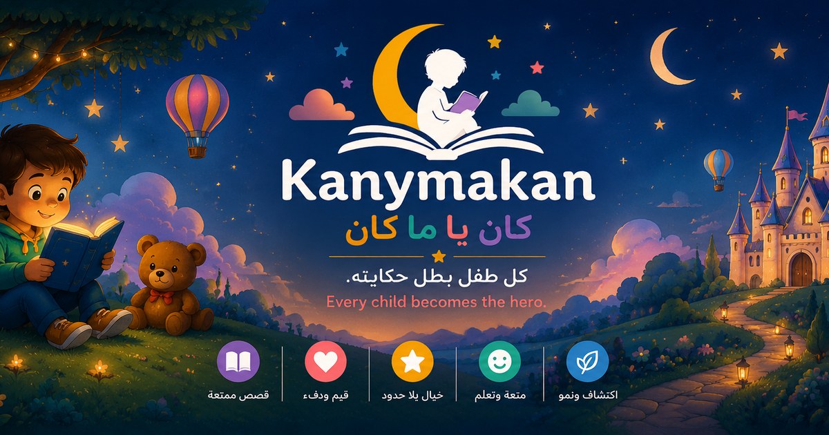 Kanymakan personalized children's story website